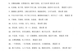 谜语大全及答案 爆笑版，谜语大全及答案爆笑版
