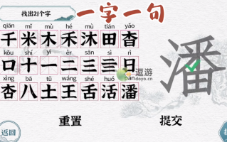 十月十日打一个字是什么字，十月十日打一个字是什么字？
