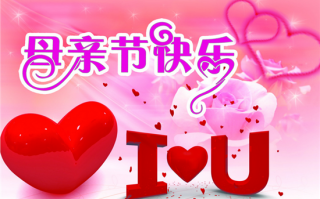 10个字祝福语，10个字祝福语大全