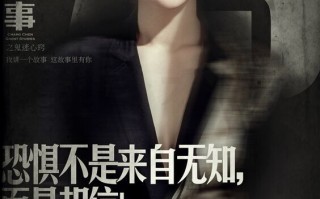 张震讲故事，张震讲故事110个经典恐怖故事