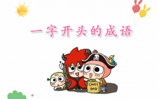 样字开头的成语，样字开头的成语有哪些