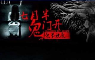 香港娱乐圈灵异事件，香港娱乐圈灵异事件视频