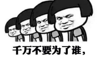 幽默搞笑图片 表情包，幽默搞笑图片 表情包大全