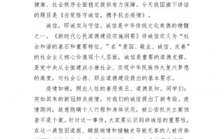 关于诚信的演讲稿，关于诚信的演讲稿600字
