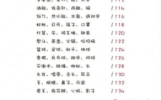 字谜大全5000个五六年级，字谜大全5000个五六年级无答案