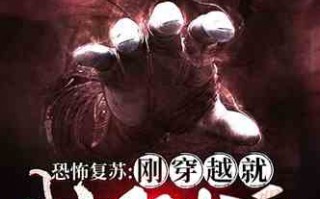 超短鬼故事50字以内，超短鬼故事50字以内免费阅读