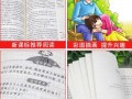 四年级下册书有女鬼，四年级下册所有书