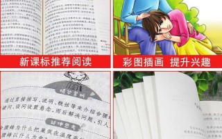 四年级下册书有女鬼，四年级下册所有书