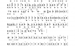 曲剧四郎探母全场唱词，曲剧四郎探母全场唱词的意思