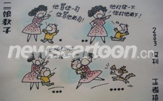 三娘教子打麻将，三娘教子打麻将必输吗