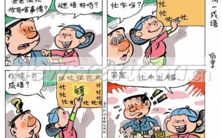 感冒通猜一成语，感冒通猜一个成语