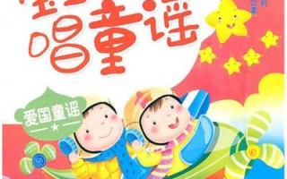 童谣个人资料简介简历，童谣个人资料简介简历怎么写