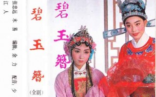 越剧沉香救母mp3下载，越剧沉香救母mp3下载百度云