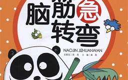 最难的100个脑筋急转弯，最难的100个脑筋急转弯答案