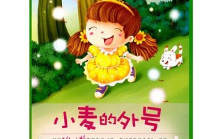 小白兔幽默故事大全，小白兔幽默故事大全视频