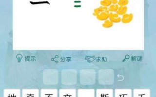 早上打一字的答案，早上打一字是什么