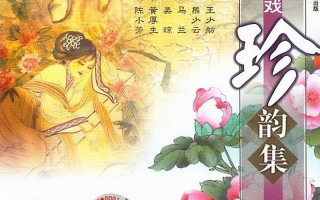 黄梅戏之马兰专辑，黄梅戏之马兰专辑邓丽君